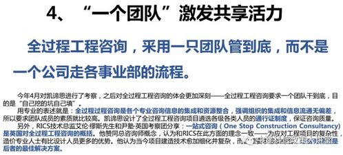 全過程工程咨詢的現實進路 工程造價咨詢企業與監理機構的業務拓展策略